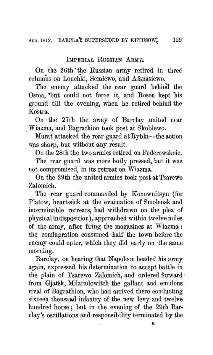 Страница 129 книги Роберта Вильсона с хронологией Вязьмы 28–29 августа