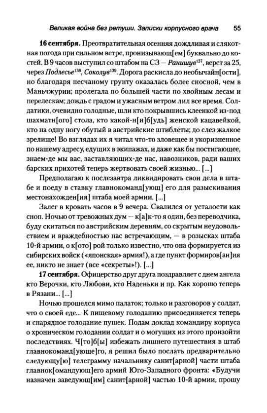 Переход под дождём и солдат с клеёнкой от шахматного стола